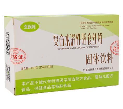 復合水溶性膳食纖維固體飲料